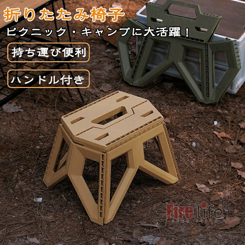 楽天市場】折りたたみ イス プラスチックの通販