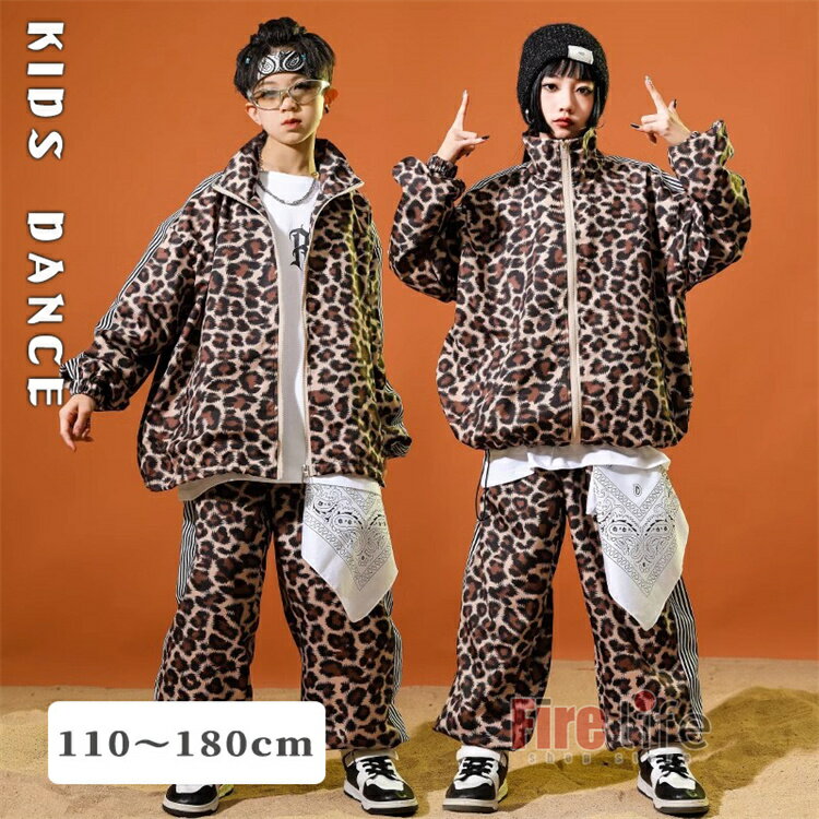 キッズダンス衣装 ヒップホップ ヒョウ柄 上下セットB系 ヒョウ柄ジャケット ロングパンツ 白Tシャツ 子供服 ダンス服 長袖 イベント ジュニア カッコイイ ダンス大会 男女兼用 男の子 女の子 hiphop K-POP衣装 jazz 110～180cm 送料無料