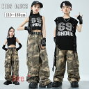 迷彩パンツ キッズダンス衣装 女の子 男の子 ヒップホップ 3タイプ セットアップ へそ出し ノースリーブトップス カーゴパンツ 子供服 k-pop ステージ衣装 韓国 フレアパンツ 応援団 練習着 イベント JAZZ おしゃれ 演出服 hiphop ダンス発表会 110-180cm