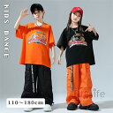 キッズダンス衣装 ヒップホップ k-pop衣装 黒 オレンジ 半袖Tシャツ カーゴパンツ セットアップ コスチューム ステージ衣装 男の子 女の子 ジャズ 派手...