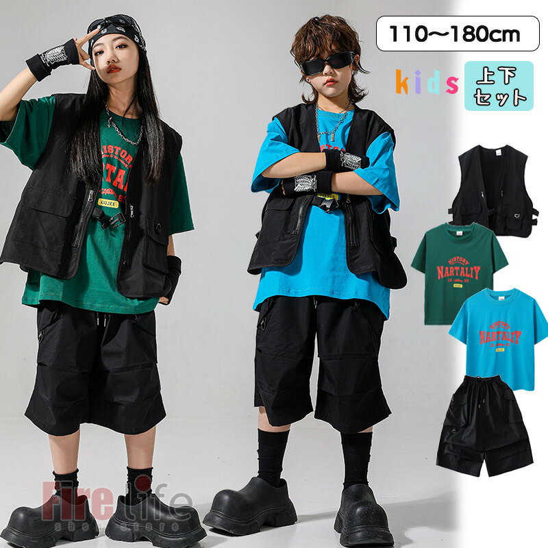 k-pop 衣装 キッズダンス衣装 チアダンス　黒ベスト ブルー グリーン 半袖Tシャツ ハーフパンツ セット..