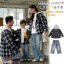 親子ペアシャツ ペアルック 親子コーデ チェック柄シャツ 長袖 レトロ デニムパンツ ファミリーコーデ 親子でお揃い 春 夏 家族お揃い パパ ママ 男の子 女...