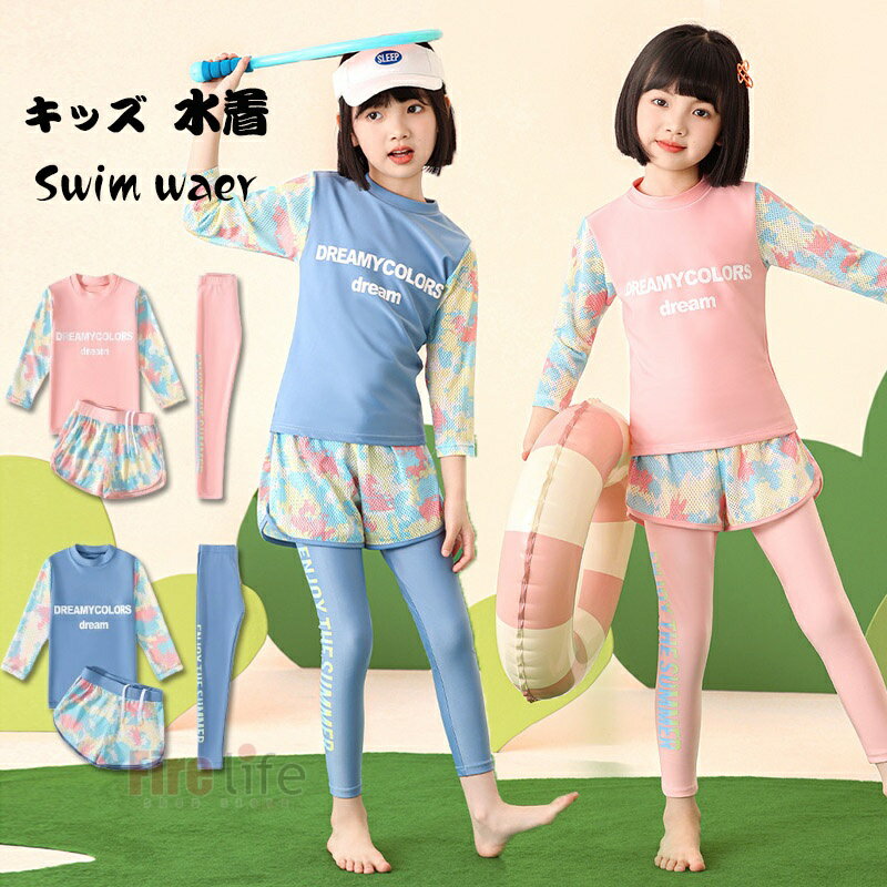 Rakuten - ジュニア 水着 女の子 長袖 水着 セパレート 子供用 3点セット 水陸両用 スイムウェア フィットネス水着 レギンス パンツ ガールズ スイム 海水浴 UV対策 日焼け防止 水遊び 水泳 みずぎ ビーチ プール 送料無料