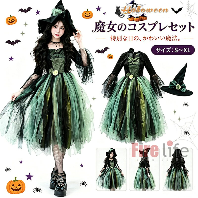 ハロウィン衣装 レディースワンピース ドレス 帽子 魔女コスプレ セットアップ 緑 ...