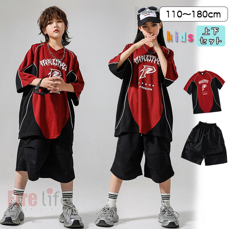 キッズダンス衣装 セットアップ ヒップホップ 韓国 切替 半袖Tシャツ ハーフパンツ 上下セット ネック..