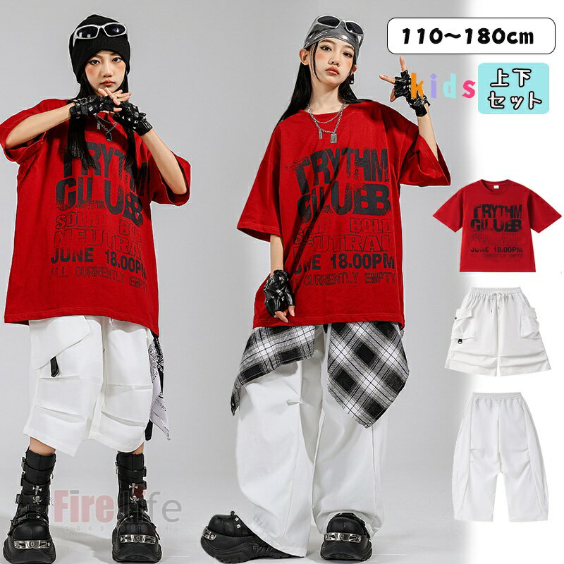ヒップホップ k-pop衣装 キッズダンス衣装 赤 半袖Tシャツ セットアップ チアガール 男の子 女の子 ハーフパンツ ロングパンツ ダンスウェア 韓国 ネックレス　手袋 舞台衣装 団体服 ダンス発表会 チーム 110cm〜180cm 個性的　送料無料