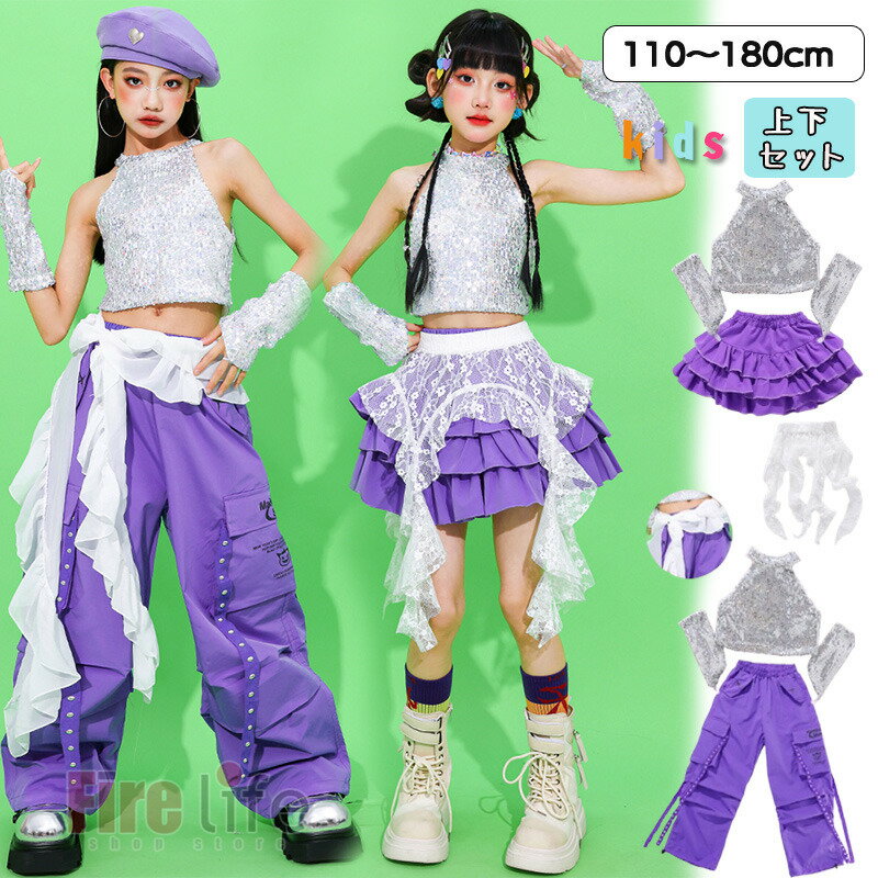 キッズダンス衣装 チアガール ドーパミンカラー パープル ケーキスカート スパンコール キャミソール ..