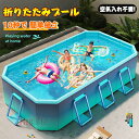 折りたたみプール 空気入れ不要 折り畳みプール フレームプール 加厚プール 1.6m/1.8m/2.1m/2.6m/3m 組立簡単 収納コンパクト 大型家庭用プール ファミリープール 子供用折り畳みプール 猛暑対策 庭 室内 室外 簡易プール 大型プール 送料無料 夏