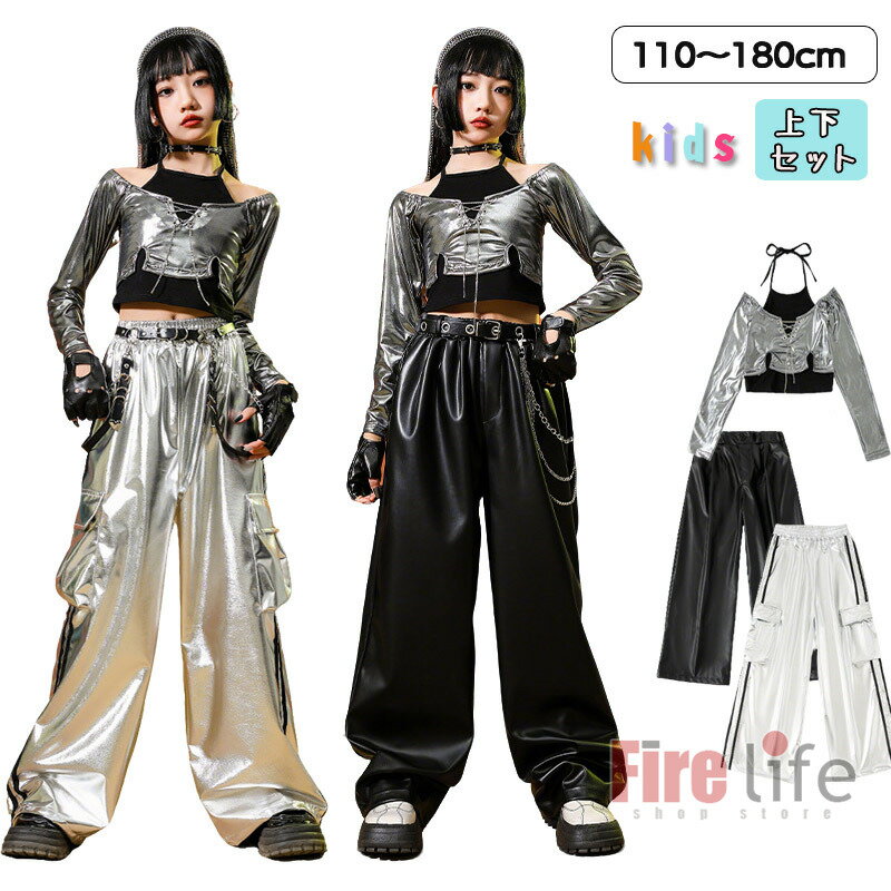 キッズダンス衣装 がルーズ 長袖 へそ出し 首掛け重ね着 肩出し銀色 ブラック PU カーゴパンツ ベルト ..