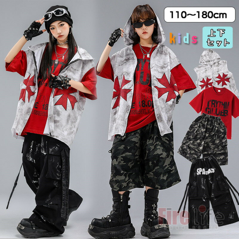 韓国ダンス キッズ ダンス衣装 ヒップホップ セットアップ 赤半袖Tシャツ ジッパーパーカー 迷彩ショー..