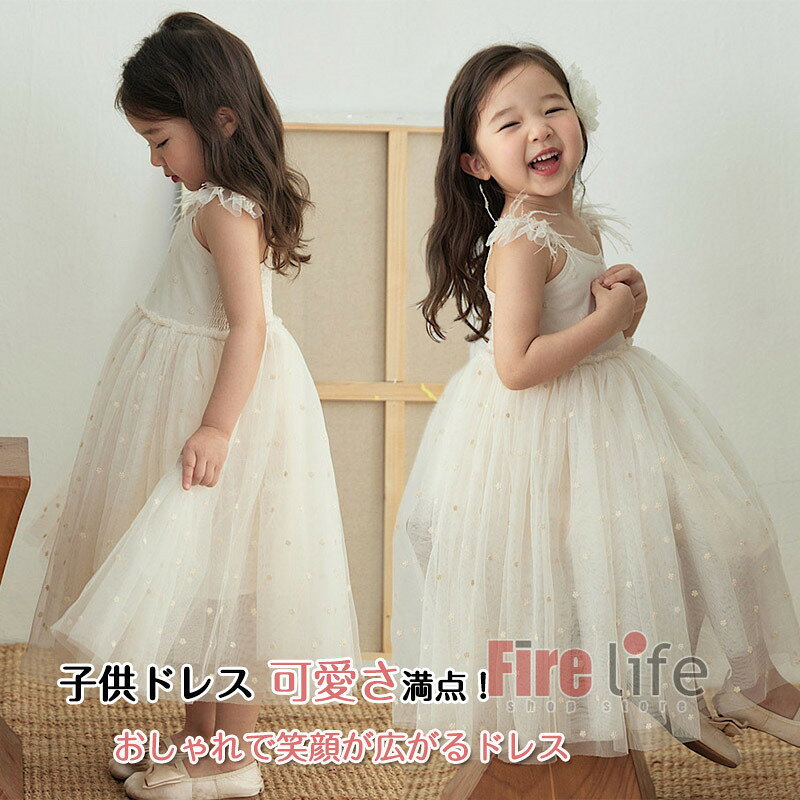Rakuten - 子供ドレスベビー 赤ちゃん パーティードレス 可愛い キッズ フォーマルドレス ロングドレス マキシ丈 プリンセスワンピース ピアノ演奏会 発表会 結婚式 女の子用 90-140cm 子どもドレスキラキラ 衣装 小学生 幼稚園　保育園 送料無料