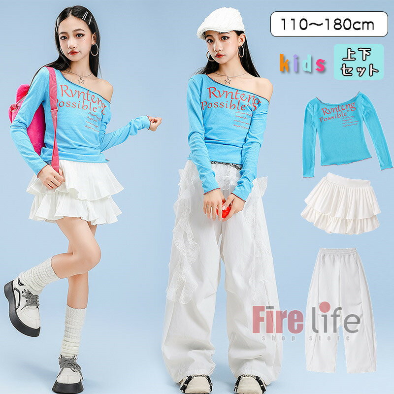 ジャズダンス チアガール キッズ ダンス衣装 ブルートップス　長袖 白 カーゴパンツ チーム ケーキスカ..