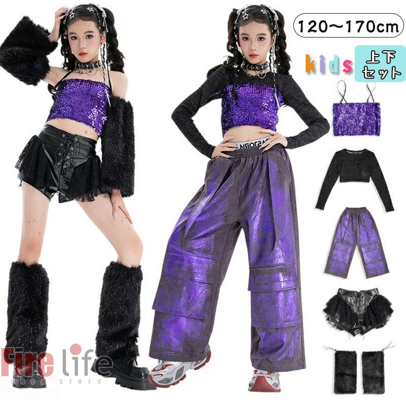 k-pop 衣装 キッズダンス衣装 紫 チアガール 韓国 アイドル キラキラ パンコール　セットアップ 紫キャ..