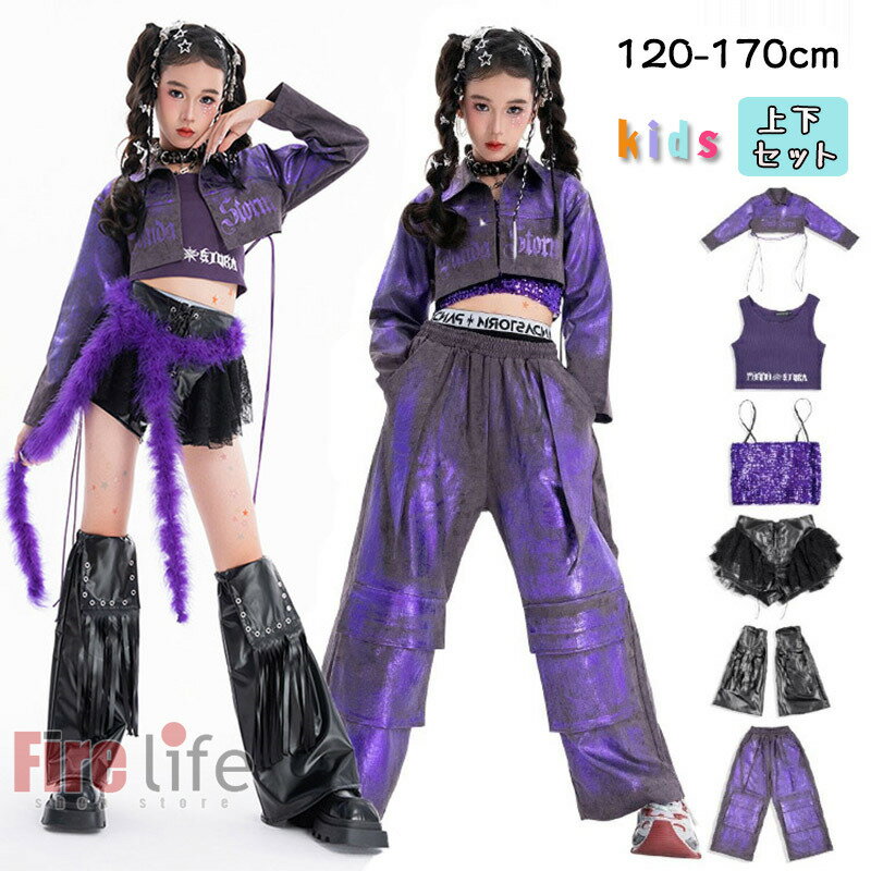 k-pop 衣装 キッズダンス衣装 紫 キラキラ スパコール チアガール 韓国 アイドル セットアップ 紫ジャケット キャミソール へそ出し短パンツ ワイドパンツ パープル パープル HIPHOP 女の子 ヒップホップ 団体服 イベント 演出服 応援団 ジャズ ステージ衣装 120-170cm