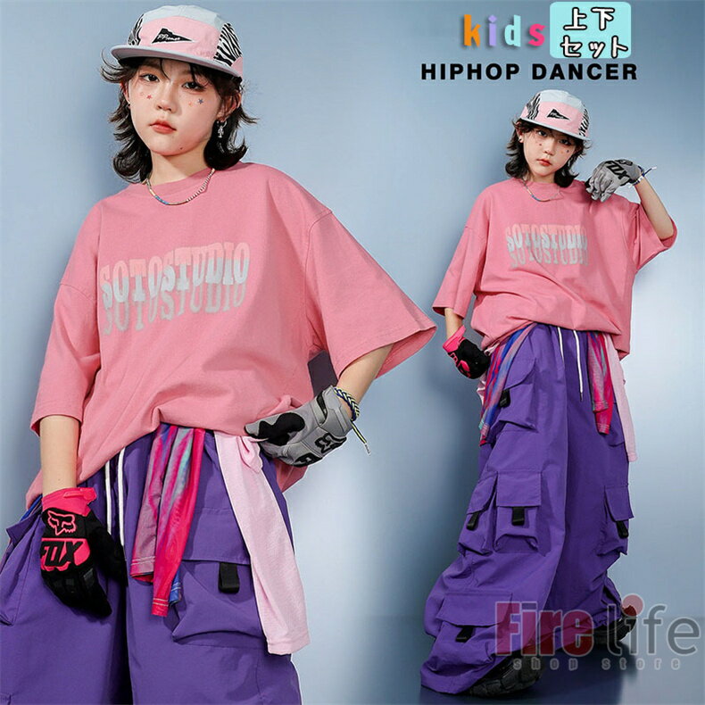 Rakuten - 韓国 チアダンス キッズ ダンス衣装 セットアップ ピンク半袖Tシャツ 紫カーゴパンツ ヒップホップ パープル ガールズ 練習着 ストリート 男の子 ジャズ JAZZ HIPHOP k-pop衣装 子供服 レッスン着 ダンスウェア 団体服 応援団 ステージ衣装 ジュニア オシャレ 110-180cm