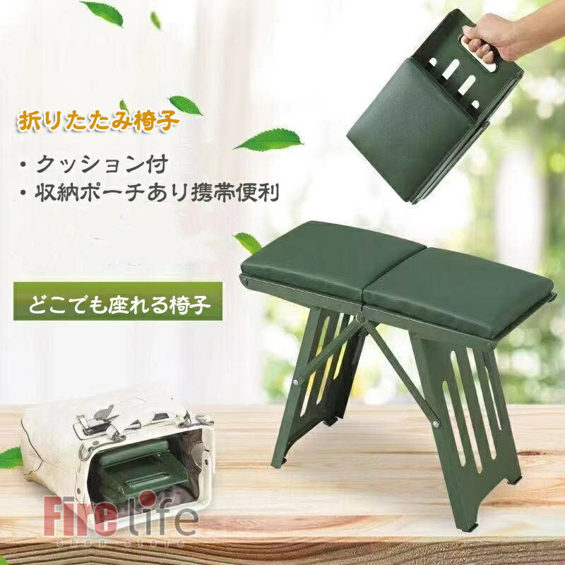 Foldable Chairs - 折りたたみ椅子 軽量 アウトドア 持ち運び クッション付 キャンプ椅子 折りたたみチェア スツール 耐荷重120KG コンパクト 携帯便利 滑り止め付き ディズニー 運動会 キャンプ バーベキュー BBQ お釣り ポケットチェア 簡単収納 収納ポーチ付　ブラック　グリーン