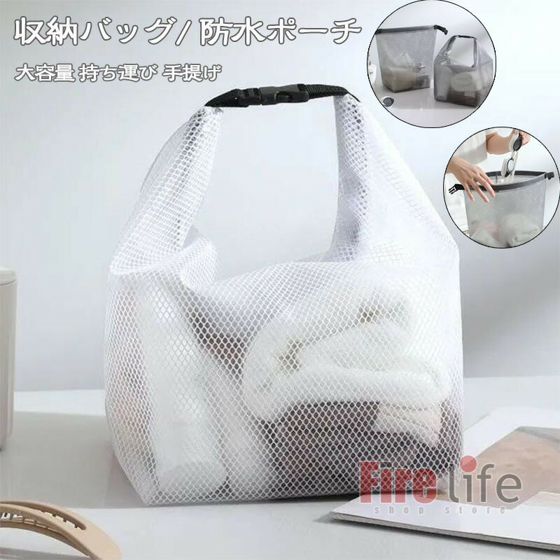 Rakuten - プールバッグ 温泉バッグ 防水収納バッグ ジム サウナバッグ　化粧ポーチ お風呂バッグ 収納バッグ 大容量 持ち運び 手提げ 水泳用 化x 防水 収納バッグ 小物入れ 水着収納 普段使い 撥水 耐久性 海水浴