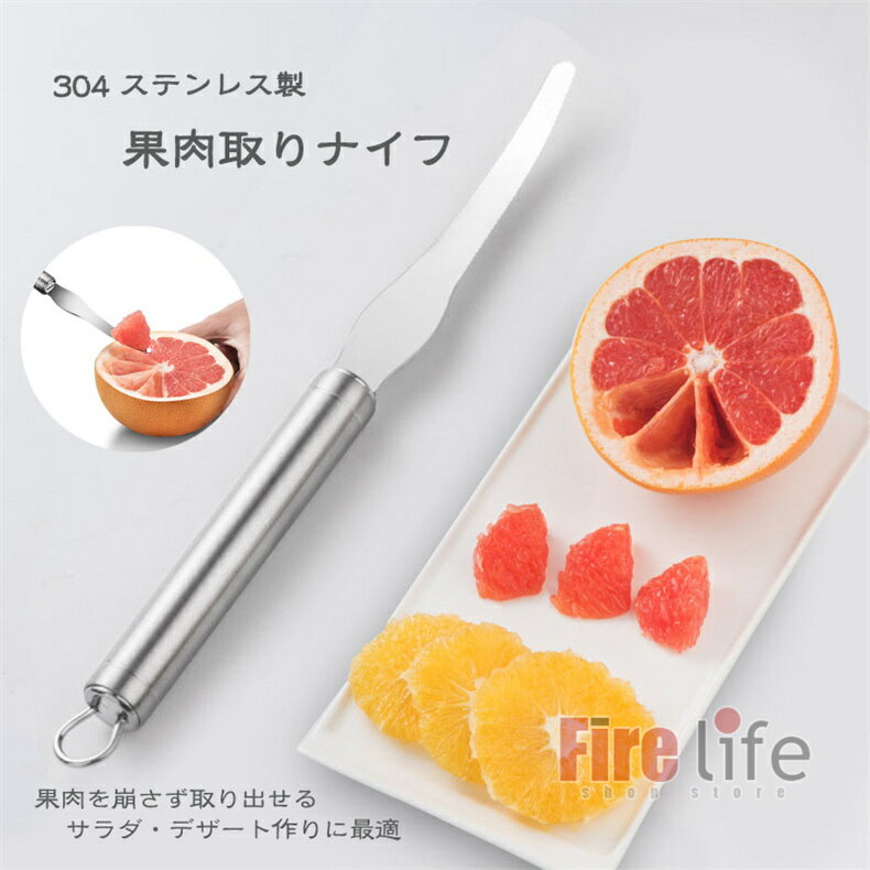 楽天市場】グレープフルーツ カッター（キッチン用品・食器・調理器具