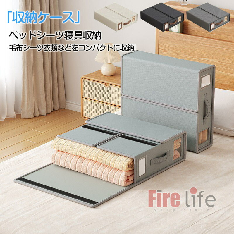 Rakuten - 収納ケース 布団カバー収納ボックス ベッドシーツ収納 オックス生地 寝具収納 毛布収納 衣類収納 立てられる 折りたためる クローゼット収納 窓あり 中身が見える 名札ポケット 押入れ収納 すき間 衣装ケース 引越し用 衣類 毛布 布団 収納ぶくろ 送料無料