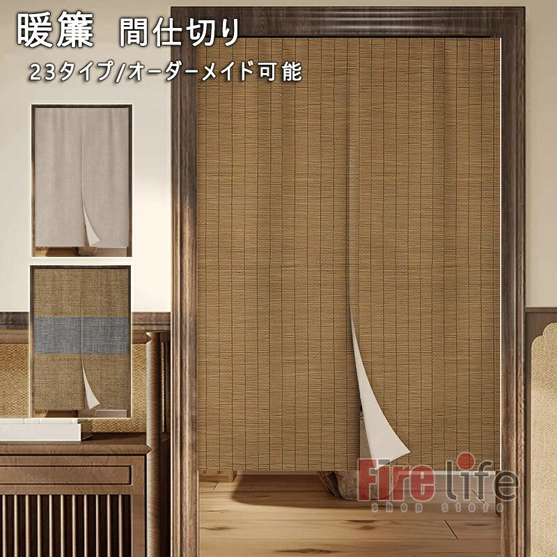 楽天市場】着物 リメイク（のれん｜カーテン・ブラインド