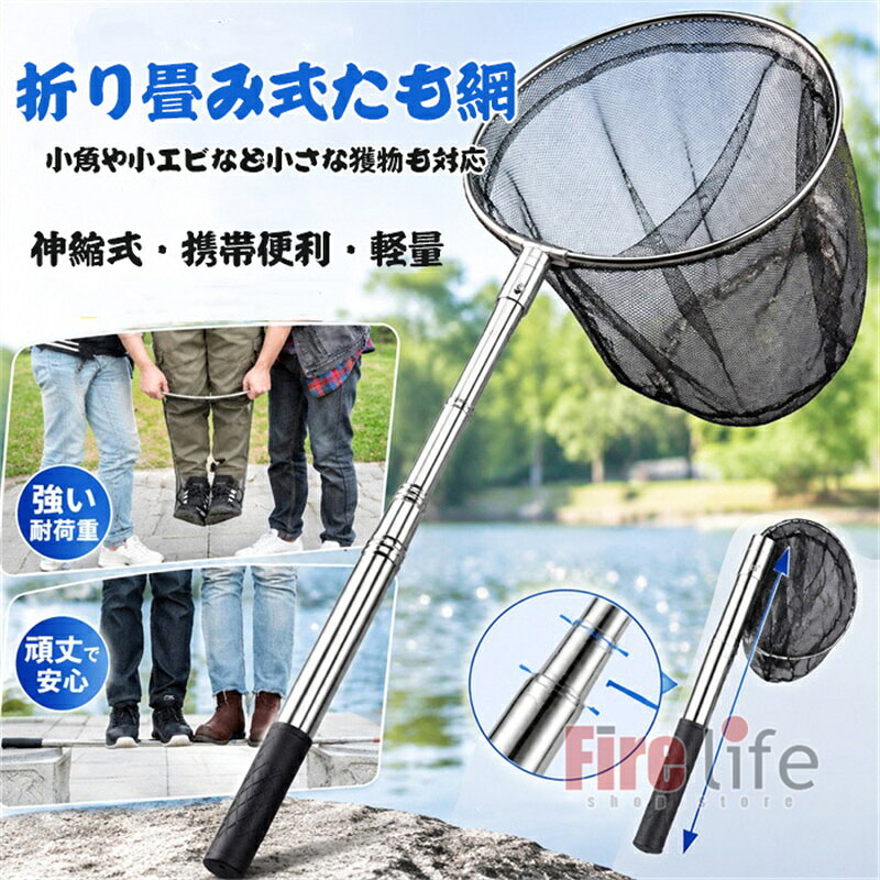 タモ網 玉網・たも網 アップグレード 伸縮式シャフト ランディングネット 1.5~3m 4...