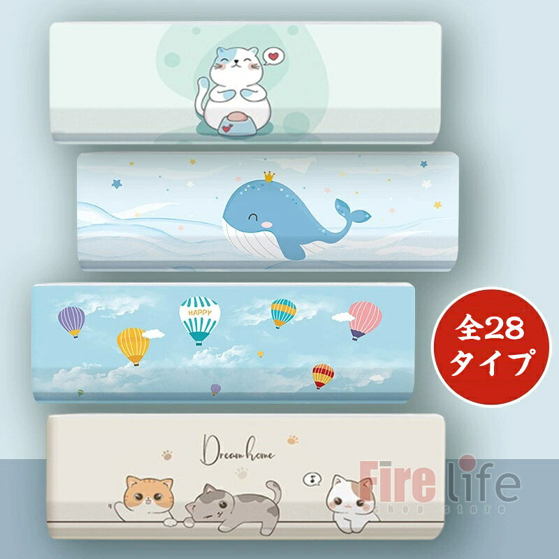 商品情報サイズ対応サイズ（約cm）：S:80*20*27cmM:86*23*30cmL:92*23*30cmXL:103*24*32cm素材ポリエステル商品の詳細 ■かぶせるだけの簡単装着！■汚れたら洗えるので、保管中の積もったホコリが気になる方にも安心。使わない時は洗って清潔に保管。 ※エアコンの形状は様々ですので対応サイズ内でも完全にカバーできない場合があります。※カバーのみの販売となりエアコン本体はついておりません。　エアコンカバー 室内機カバー 壁掛け型 クーラー収納カバー フィット感 可愛い柄 ウサギ クマ 壁掛け室内機カバー 洗濯OK 伸縮あり 取り付け簡単 かけるだけ ホコリよけカバー汚れ防止 防塵防湿 ホコリ対策 引っ越し祝い 模様替え 雰囲気 お手入れ簡単 送料無料 可愛い柄 室内機カバー 洗濯OK 防塵/防湿 汚れ防止 雰囲気変えエアコンカバー 室内機カバー 壁掛け型 クーラー収納カバー 5