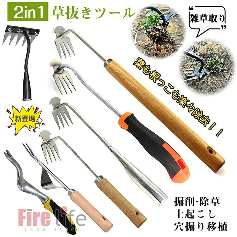 商品情報素材素材：木製、ステンレス鋼、シリコン商品説明【耐摩耗性素材】このツールは高品質のステンレスで作られており、精密に鍛造および研磨されています。高いレベルの硬度、摩耗、衝撃を備えています。表面は滑らかで、土や草が付着せずに雑草を簡単に取り除くことができます。【簡単な除草】このツールは、狭くて手の届きにくい場所の雑草を取り除くのに役立ちます。 4本の鋭い歯を草の根元近くの土に押し込んで引っ張るだけです。また、土の表面を砕いて排水を良くします。非常に使いやすく効率的です。【雑草除去】この手動除草ツールを使用すると、すぐに雑草のない芝生や庭を作ることができます。除草のための除草、耕作、掘削ができる多機能ツールです。このツールのおかげで、ゴージャスなアウトドア空間を楽しむことができます。【幅広い用途】この庭の除草ツールを使用すると、アザミ、タンポポ、その他の一般的な庭の雑草を庭や農場から簡単に取り除くことができます。より少ない労力で花や野菜を植えるのにも役立ちます。【携帯便利】園芸作業に不可欠な便利で、小型、保管が簡単、軽量設計なので持ち運びが簡単です。庭、バルコニー、パティオ、野菜畑、前庭に使用され、ガーデニング作業が簡単になります。草取り器 草抜きツール 多機能草取り 草刈りレーキ 雑草取り器具 道具 根こそぎ 便利 グッズ くわ 芝生 庭 雑草抜き 片手鍬 菜園鍬 ステンレス製 草削鍬 園芸用 五歯型 4本鍬レーキ コンパクト耕作鍬 ガーデン 園芸用 土起こし器 農機具 草抜き器具　除草工具 便利 グッズ　草抜き 器具 くわ 芝生 雑草抜き 隙間 除草ツール 雑草取り器具 片手鍬 菜園鍬 5
