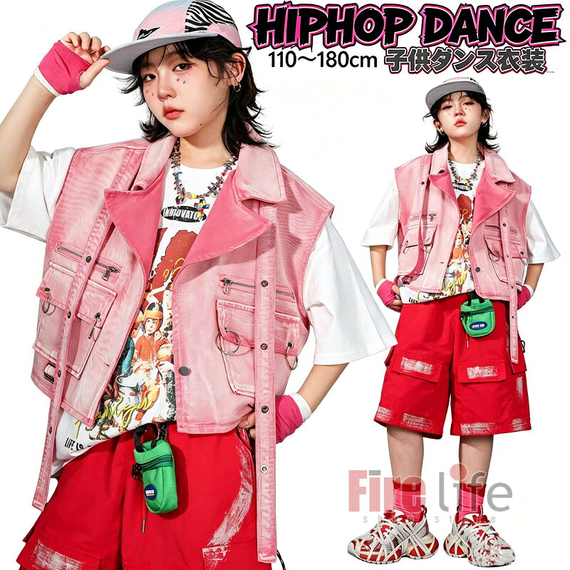 キッズダンス衣装 韓国 ピンクベスト K-POP衣装 グラデーション チームダンス ヒップホップ 子供ダンス服 セットアプ ダンスウェア 半袖 白Tシャツ ハーフパンツ 赤 練習着 発表会 ジャズ レッスン着 応援団 ステージ衣装 jazz 110〜180cm 派手 カジュアル