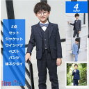 フォーマルスーツ キッズスーツ 子供服 5点セット 長袖 オシャレ 男の子 入学式 入園式 卒業式 発表会 七五三 100-170cm 送料無料