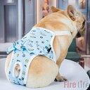 犬服 ドッグウェア 可愛い 生理パンツ フレンチブルドッグ 月経期間 ハラスメント防止 通気性 雌犬 キュート 犬の服 実用的