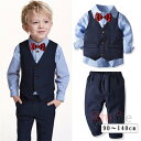 男の子スーツ 長袖セットアップ ベスト シャツ ズボン ストライプ柄 キッズ 結婚式 おしゃれ 入学式 ベビー服 子供服フォーマル 長袖上下セット 卒業式 入園...