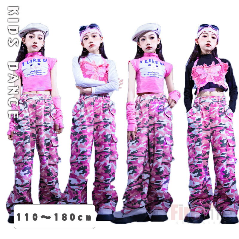 Rakuten - ヒップホップ キッズダンス衣装 チアガール セットアップ ガールズ 迷彩柄 ピンク カモフラージュ キッズ ダンス衣装 トップス へそ出し 迷彩パンツ K-POP 韓国 ピンク 白 黒 ジャズダンス 応援団 ステージ衣装 ダンス発表会 110～180cm