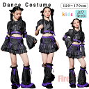 女の子 キッズ ダンス衣装 セットアップ ジャッズダンス チアガール 衣装 ガールズ 黒 演出服 舞台服 キッズダンス衣装 ブラック 紫 団体服 体操服 応援団...