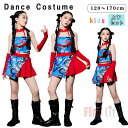 中華風 キッズダンス衣装 セットアップ 子供服 キッズ ダンス hiphop jazz ヒップホップ ジャズ スカートセット 発表会 団体 演出 モデル衣装 チ...