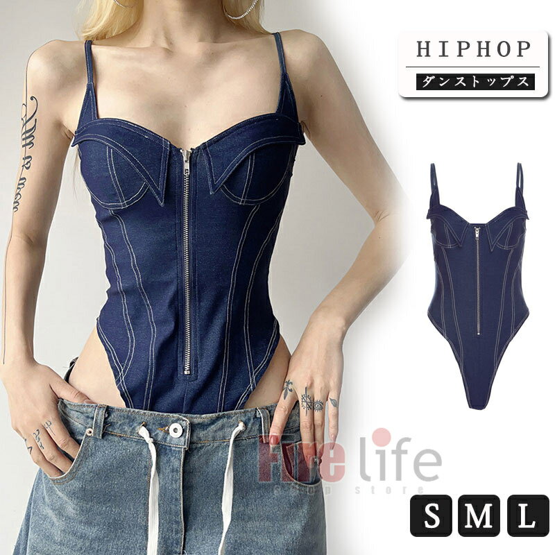 ダンス衣装 レディース トップス ダンストップス デニム ジャンプスーツ ダンス セクシー かっこいい フロントジッパー コスチューム 個性的 服 原宿系 送料無料