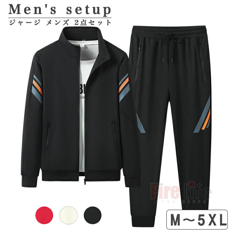 Sweat - セットアップ メンズジャージ 長袖 スウェット 2点セット オシャレ スポーツウェア ジップアップパーカー 立ち襟 ルームウェア カジュアル 春秋 スポーツウェア 大きいサイズあり 送料無料