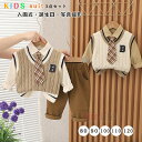 フォーマルセット キッズスーツ ブレザー 子供服 男の子 ベビー服 3点セット ネクタイ付き シャツ ニットベスト パンツ 外出服 Kids 学院風 紳士 出産...