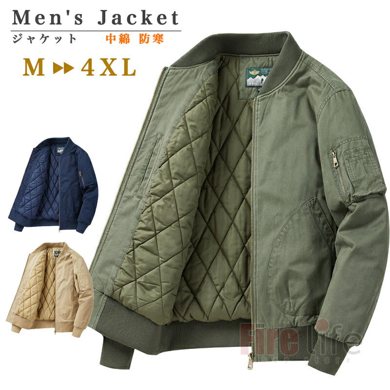 Rakuten - ミリタリージャケット メンズ 中綿入り MA-1 フライトジャケット 厚手 アウター ブルゾン スタジャン ジャンパー 大きいサイズ カジュアル ma-1ジャケット 秋冬服 防寒 作業着 スポーツ おしゃれ バイク キャンプ 30代40代50代