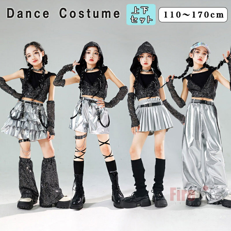 キッズダンス衣装 ジャズ ヒップホップ 黒トップス へそ出し ロングパンツ シルバー プリーツスカート ケーキスカート コスチューム hiphop K-pop 舞台衣装 団体服 演出服 女の子 おしゃれ チアガール チア 練習着 ダンスウェア ステージ 韓国 応援団 発表会 110-170cm