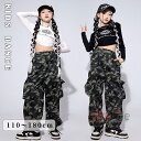 キッズダンス衣装 チアガール 女の子 ヒップホップ 子供服 タンクトップ 黒白 へそ出し トップス シャツ 迷彩柄パンツ 韓国 k-pop ステージ衣装 セットアップ 上下セット イベント 応援団 JAZZ おしゃれ 演出服 団体服 hiphop 発表会 チーム 110-180cm