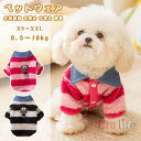 ペットウェア ペット服 ボーダー柄 重ね着 シャツ襟 モコモコ 秋冬オールインワン ロンパース カバーオール 厚手 小型犬 中型犬 犬服 猫服 可愛い ストライ...