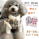ペットウェア ドッグウェア 犬服 ウェアハーネス Dカン付き ボア 裏起毛 ベスト アウター 秋冬 防寒着 オシャレ 重ね着 防寒対策 暖かい 小型犬用 猫服 ...