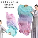 シルクファンベール 1本 2本 両手 左手用 右手用 ベリーダンス ファンベール シルク グラデーション柄 おしゃれ 絹 ベール 絞り染 扇子 総長1.5m/1...