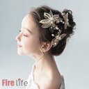 髪飾り へアアクセサリー 3個セット ヘアクリップ ピアノ発表会 子供 女の子 キッズ ドレスアップ クリップ かんざしタイプ 花 お姫様 パール ゴールド 上...