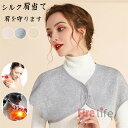 肩当て ポンチョ シルク 肩パット 肩を守る 両肩サポーター 肩温め 着る肩当て 部屋着 冷房対策 冷え対策 肩毛布 肩温め 肩こり 保温 温活 ポカポカ暖かい...
