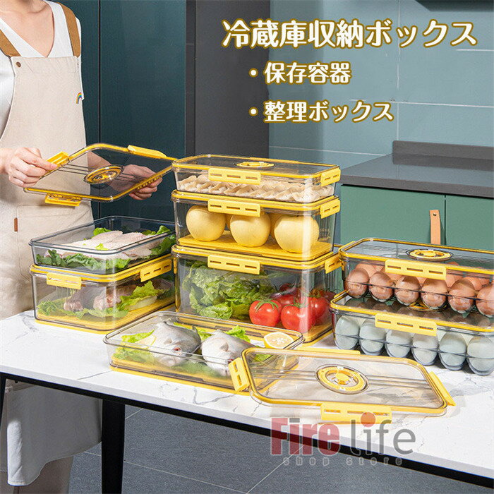 冷蔵庫収納ボックス 果物 肉入れ 整理ボックス 冷蔵庫用 クリア 食品 保存容器 透明ケース 積み重ね可能 省スペース 水切り 通気性 収納ケース 排水トレー付き 日付ダイヤル付き キッチン収納 台所用品 キッチン 冷蔵庫 整理 小物入れ おしゃれ