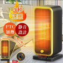 セラミックヒーター 3秒速暖 省エネ 転倒自動OFF 電気 ファンヒーター 500w 無臭 速暖 セラミックファンヒーター 足元ヒーター 卓上ヒーターミニ 静か 静音 小型ヒーター PTC 過熱保護 省エネ 浴室 脱衣所 オフィス 暖房機 トイレ アウトドア 送料無料(2)