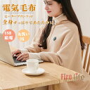 電気毛布 USB給電 ヒーターブランケット 肩掛け毛布 3段階温度調節可 電気敷き毛布 防寒対策 加熱 モバイルバッテリー給電 電気ひざ掛け毛布 膝かけ コーラルフリース ふわふわ 良い肌触り アウトドア オフィス 車用 キャンプ ピクニック ベージュ グリーン