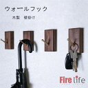 壁掛けフック 天然木 ウォールフック オーク ウォールナット 3個/4個セット 粘着 シールインテリア雑貨 ナチュラル おしゃれ 玄関 壁掛け コート掛け ハン...
