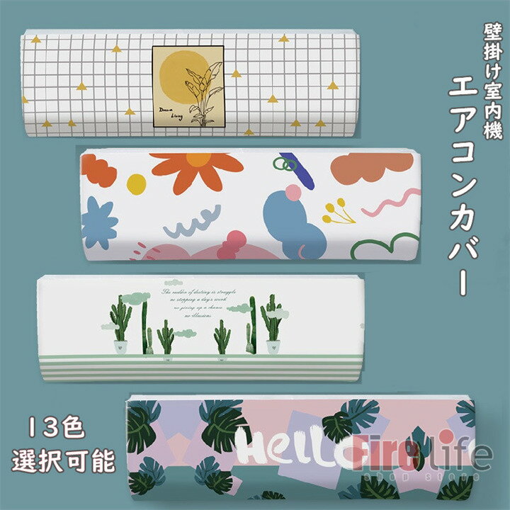 エアコンカバー 新作 壁掛け室内機エアコンカバー ホコリ対策 室内 ルームエアコン クーラーカバー 洗..